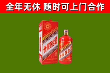 桥西烟酒回收生肖茅台酒瓶.jpg