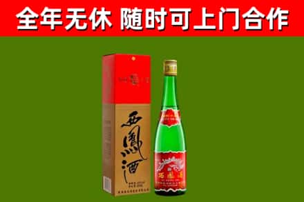 桥西烟酒回收西凤酒绿瓶.jpg